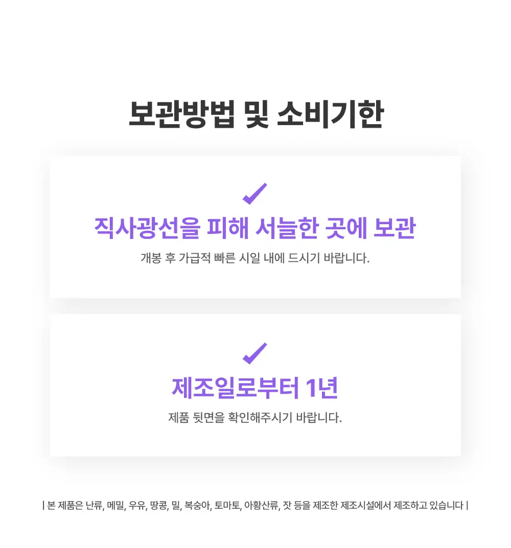 [저당/고단백] 레디블룸 프로틴 그래놀라 핸디팩 30g 5종 택1 상세페이지 23
